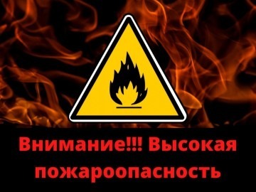 Штормовое предупреждение.